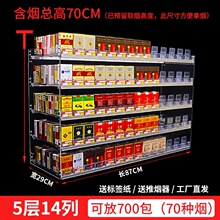 烟架子展示架多层推烟器自动弹出推拉挂墙式超市烟柜展示柜摆烟架