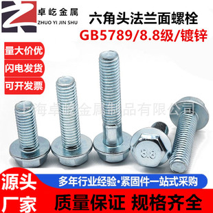 M6M8M10M16��\�ߏ���8.8�����Ƿ��m��Ӵ���˨ GB5789�Ԏ��|�ݽz