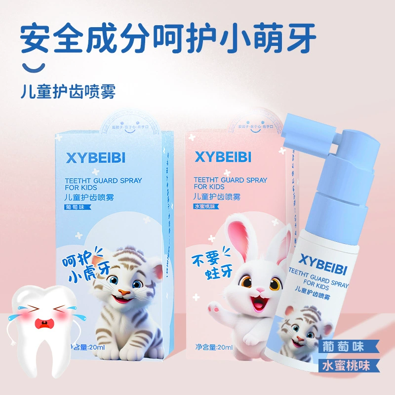 [Анти-моли] 1-12 лет фруктовый аромат свежий дыхание