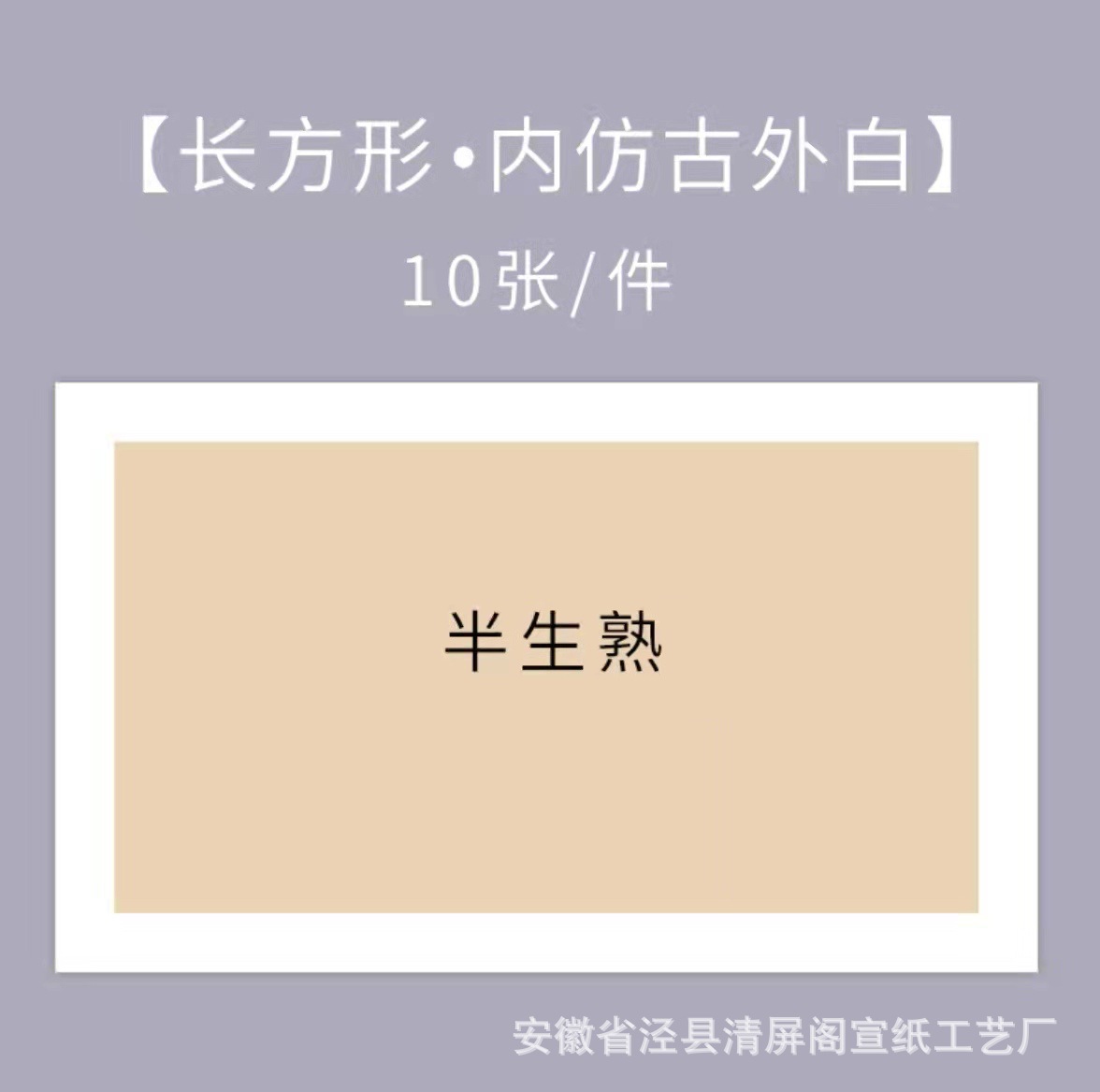 กึ่งสุก-ภายในโบราณและด้านนอกสีขาว-สี่เหลี่ยม / หนา24*46ซม. [10แผ่น]]