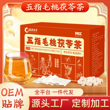 國醫五指毛桃茯苓茶荷葉薏米陳皮養生濕茶湯150g 一件代發 OE M
