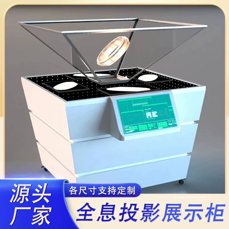 360-градусный голографический проекционный шкаф для демонстрации, 3D стерео пирамида с эффектом невооруженного глаза, воздушный подвесной фантомный дисплей, песочный стол для демонстрации