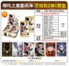 Nezha Spiritual Flame Pack 2 Bombs [Full Box of 30 Packs] Retail Price 2 Yuan/pack