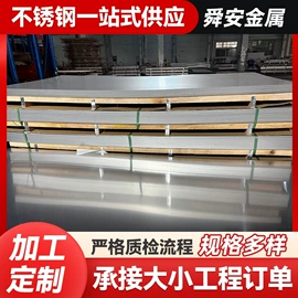 不锈钢圆管;工业圆钢;不锈钢板