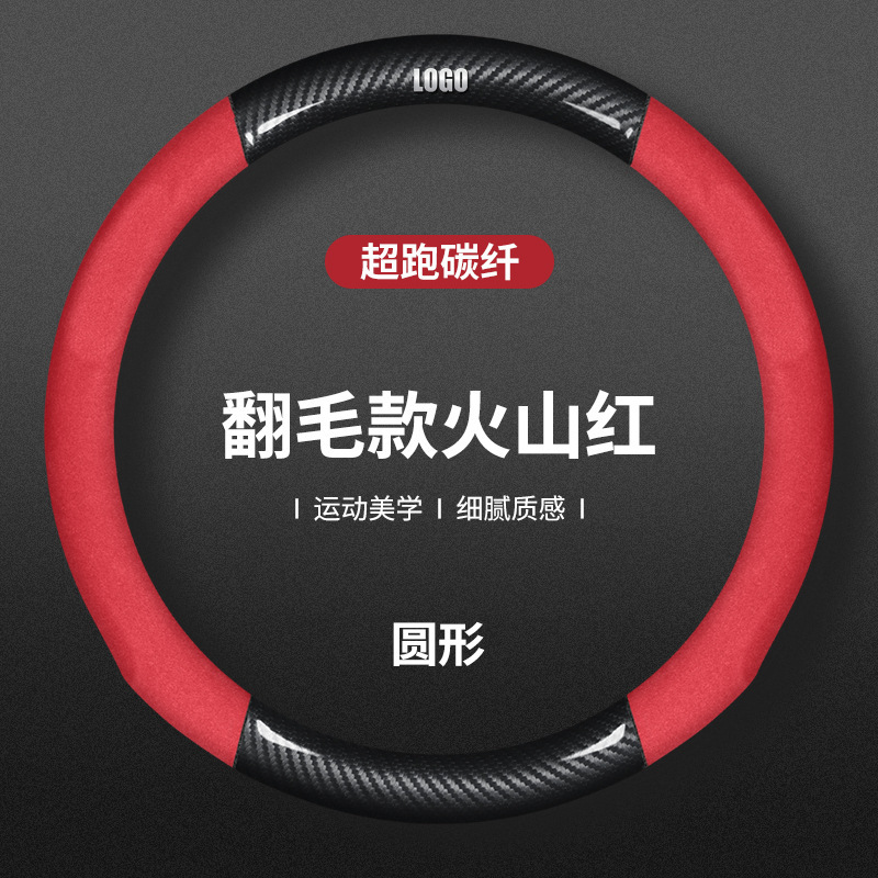 新型車用ハンドルカバー、滑り止め、耐摩耗性、柔らかく快適なフリースレザーとカーボンファイバーの組み合わせ、ロゴのカスタマイズ可能|undefined