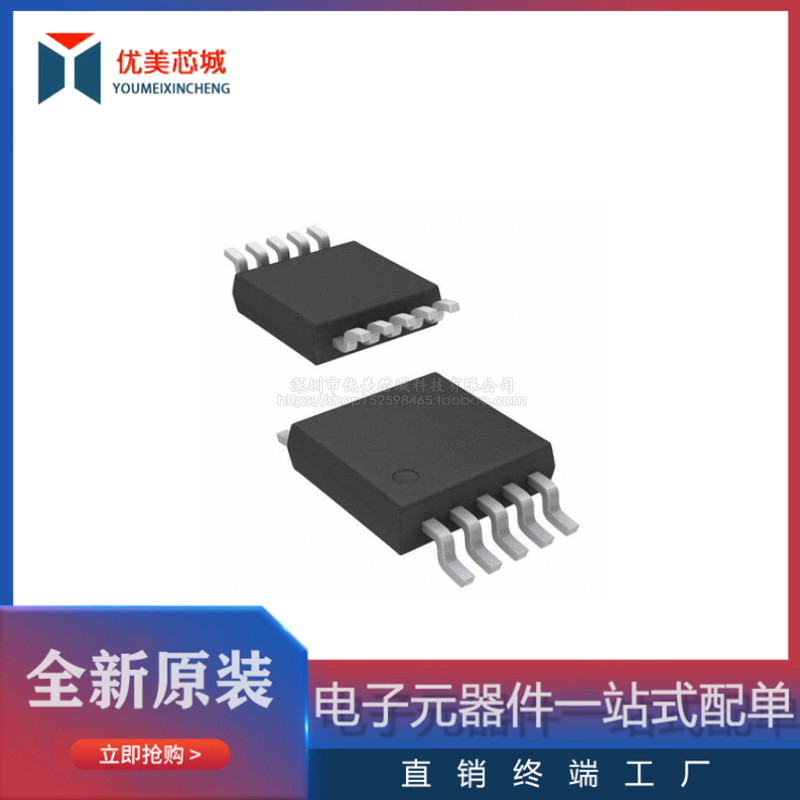 TPS2490DGSR TPS2490DGS 丝印BIY 封装MSOP10 热交换控制器