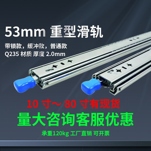 53 Heavy-Duty Slide Rail with Self-Locking and Thickeneded Rv Cabinet Heavy-Duty Industrial Rail Ball Three-Section Buffer Heavy-Duty Rail