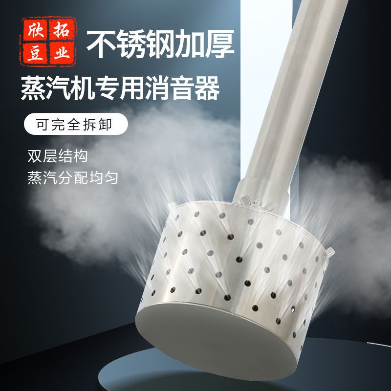 1寸圆形蒸汽消声器煮豆浆降声器锅炉降噪器不锈钢消音器蒸炉配件