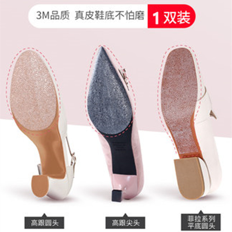 Sole anti-slip stickers beef tendon high-heeled shoes leather outsole shoes 1-3 meters protective film cut-free forefoot anti-wear patch M
