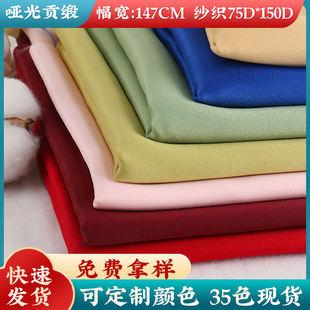 75D*150D�Ӻ񆡹�ؕ�� ȫ���ɫ���������l ���b�鼆����ؕ������