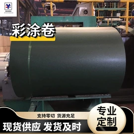 镀锌卷;彩涂卷;镀锌板