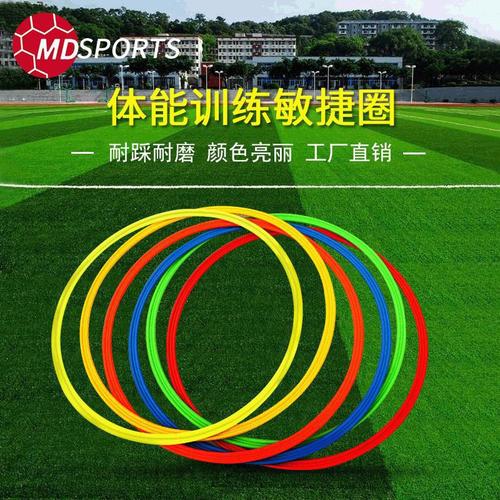 Children and adults sports training agility circle physical fitness ring speed circle sensitive circle jumping grid football equipment