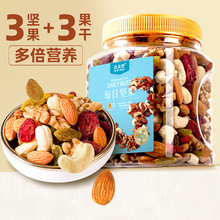 每日坚果罐装批发混合坚果大全干果仁散装纯坚果儿童健康零食厂家
