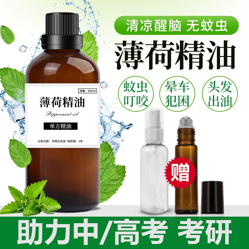 Pure Natural Peppermint Essential Oil, Refreshing Aromatherapy, Mosquito Repellent, Insect Repellent, Refreshing Hair Care, Oil Control and Skin Care Essential Oil Pure Natural Peppermint Essential Oil, Refreshing Aromatherapy, Mosquito Repellent, Insect Repellent, Refreshing Hair Care, Oil Control and Skin Care Essential Oil