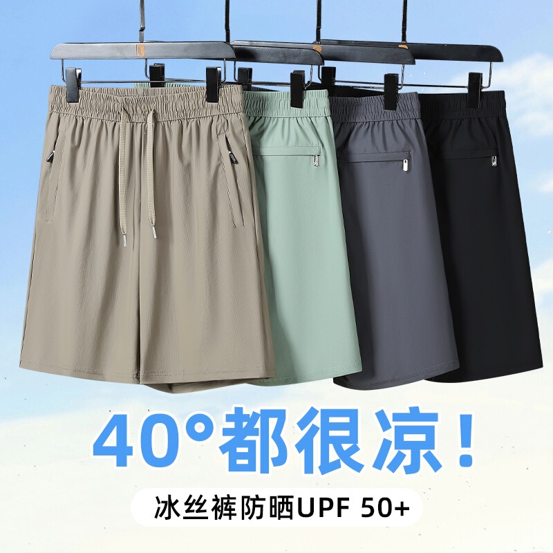 Summer Men's Shorts, Thin Quick-Dry Breathable Casual Shorts, Loose Fit, Large Size, Five-Point Shorts, Basketball Fitness Shorts Wholesale