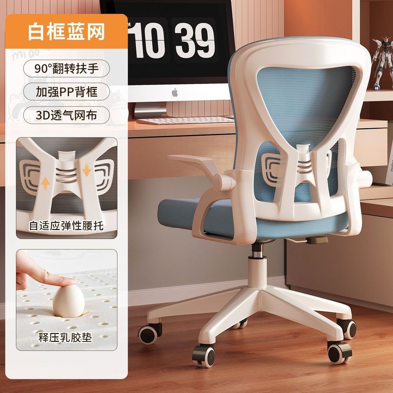 人体工学椅家用电脑椅舒适久坐可躺电竞椅子午睡靠背椅办公椅座椅|undefined