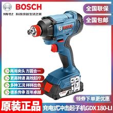 BOSCH博世GDX180锂电充电式冲击起子机套筒电动扳手手电钻正品