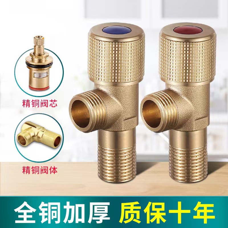 Faucet switch full copper pure copper triangle水龙头开关1