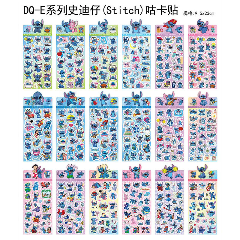 Didi zai laser guka sticker (mixed style)