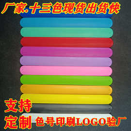 厂家现货啪啪圈硅胶手环拍拍圈手环印刷LOGO纯色啪啪定/制手环