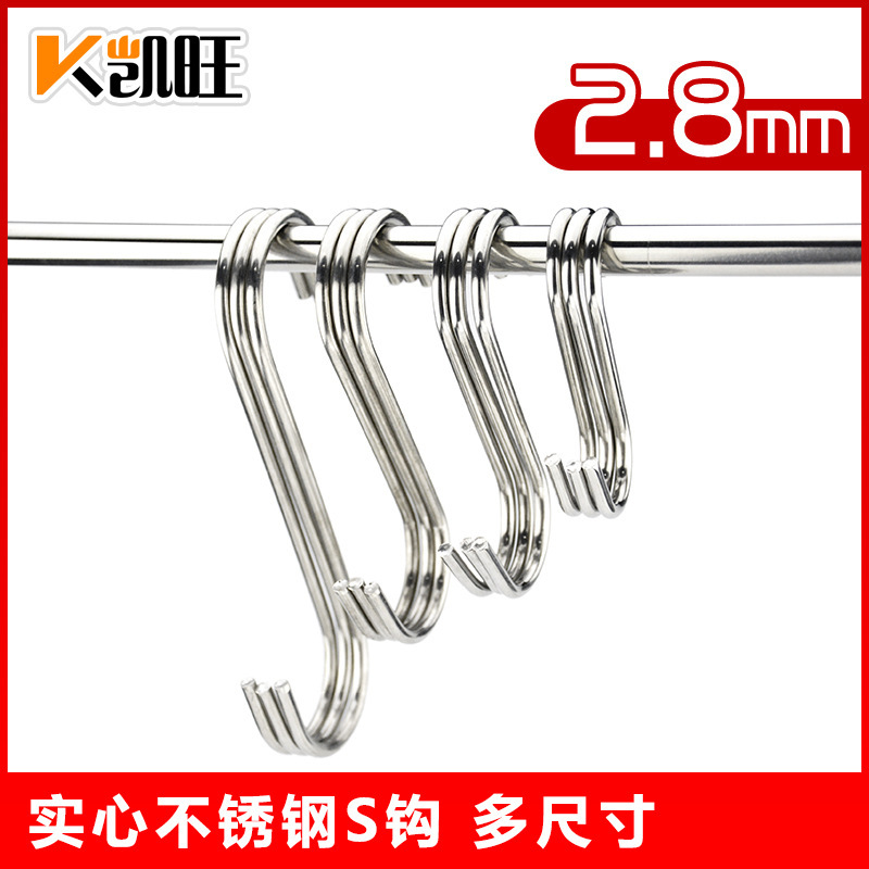 2.8 wire stainless steel S hook S-type metal s hook kitchen bedroom bathroom door rear cross bar hook multifunctional meat hook