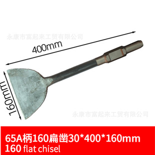 65A Electric Pick 160mm Flat Shovel Ultra-Thin