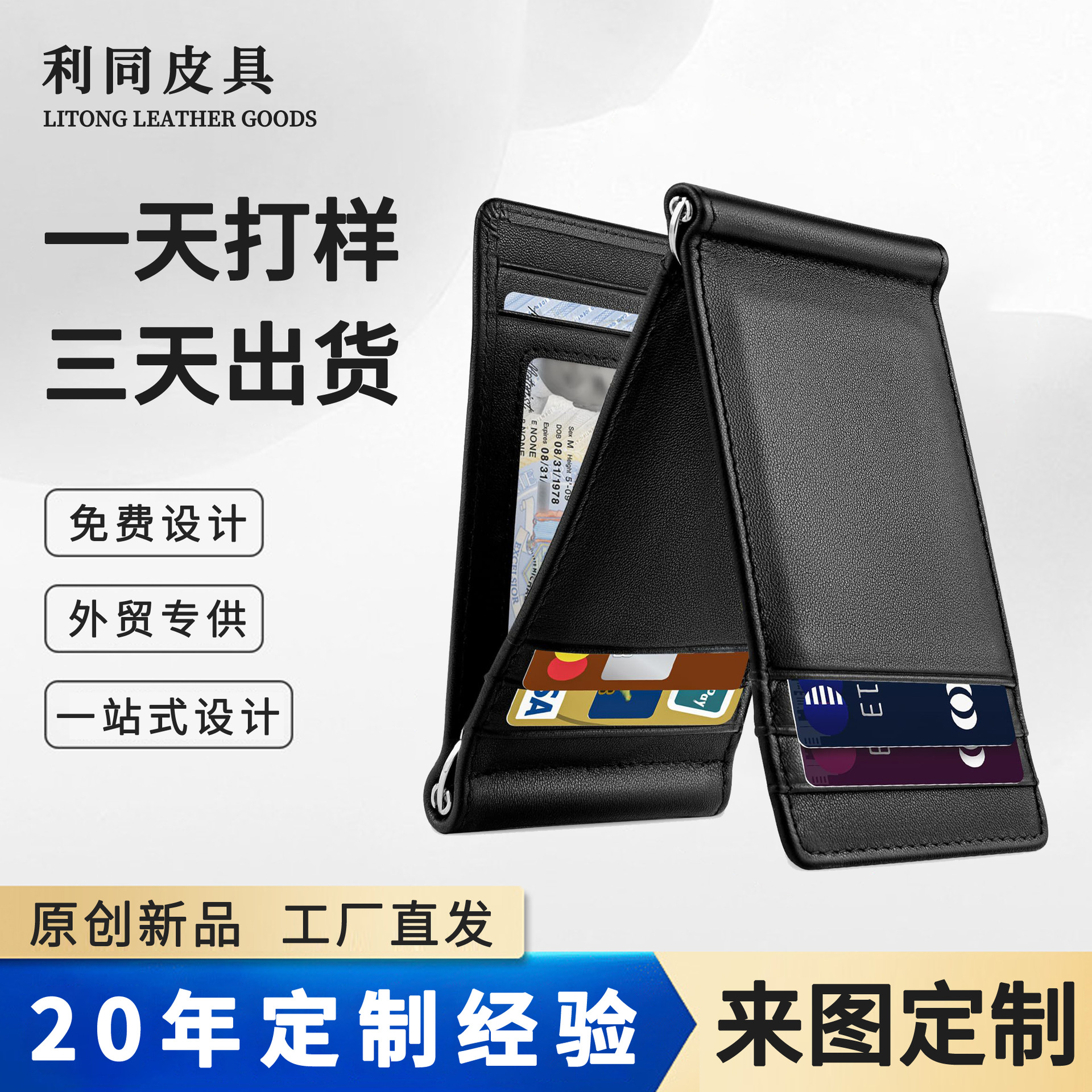 Cross-border plegable Flip nuevo titular de la tarjeta de gran capacidad titular de la tarjeta de acceso antirrobo tarjeta de acceso cubierta protectora billetera de cuero para hombres