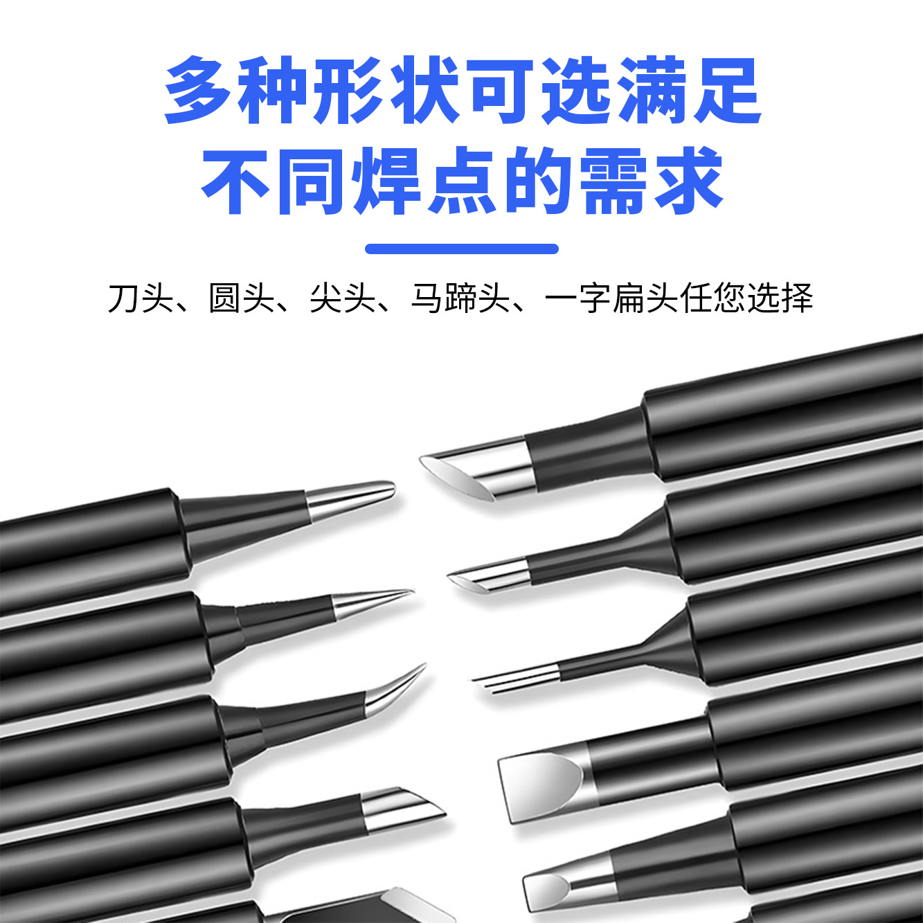 黑金刚936洛铁嘴刀头马蹄形尖咀铬内热式936烙铁头恒温焊台高品质
