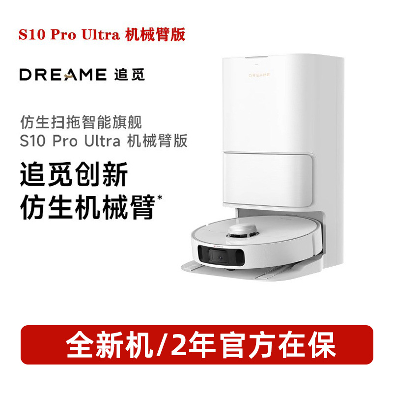 Búsqueda de S30 Platinum Anti-Winding Barrier Robot de limpieza de succión y barrido de arrastrado con autolimpieza automática de la estación base