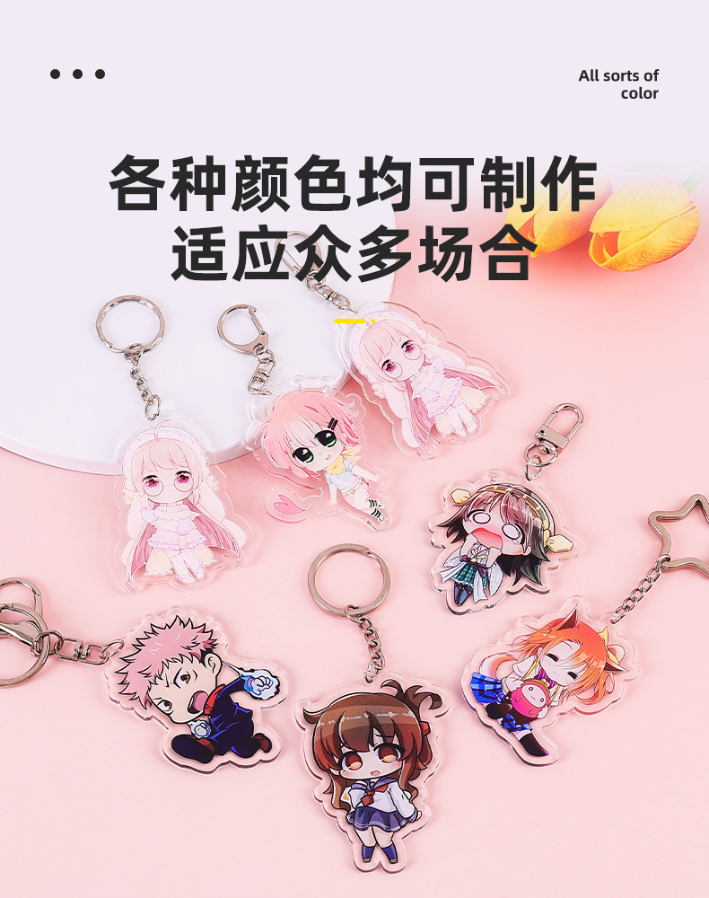 2023-07-22亚克力钥匙扣-卡通动漫款_03.jpg