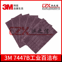 ��Ʒ3M7447B���I�ٝ������P� ���F�P ���Ⲽ 6��*9���坍����