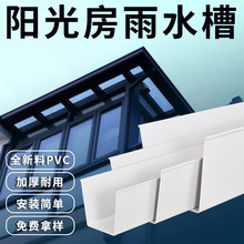 pvc�����ˮ��u����ˮ���������﷿���ܜ���픽�ˮ��ˮ�ۏS��