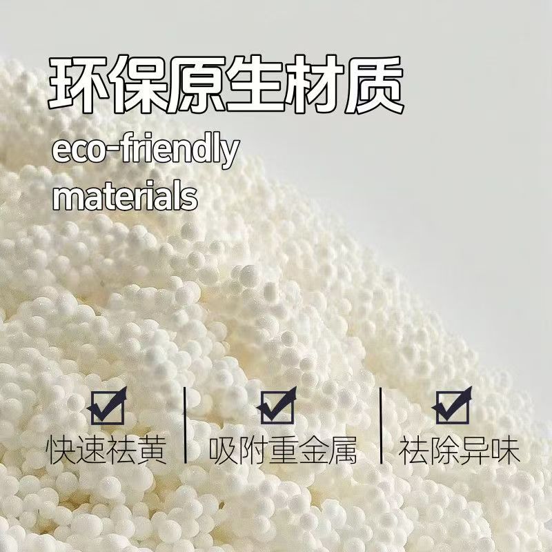 鱼缸专用精过滤净水蛋白棉去黄水除腥吸附大孔树脂过滤材料去污丸