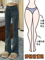 设计感微喇牛仔裤女胖妹妹mm高腰显瘦直筒长裤梨形身材裤子