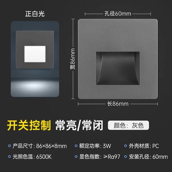 Gray [White light switch control]