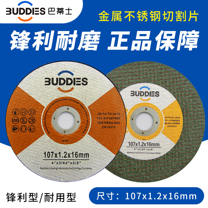 工厂直供批发切割片磨片树脂锋利双网超薄不锈钢金属磨光机薄片