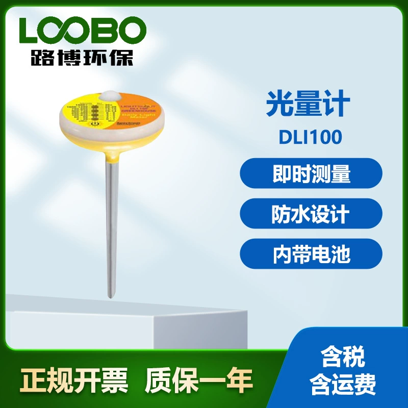США SPECTRUM DLI100 портативный светометр дизайн простой и быстрый мгновенный измеритель силы света