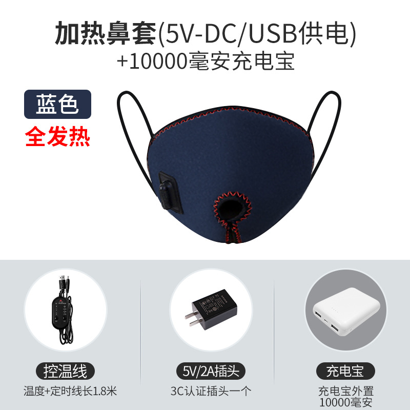 Congestión nasal máscara nasal artefacto fiebre del infrarrojo lejano dormir nariz caliente compresa caliente alergia picazón seca bloqueo máscara nasal inflamación fisioterapia