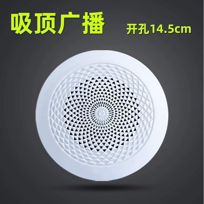 3W 消防用拡声器 天井取り付け型 無開口型スピーカー 隠し埋め込み型 5W 壁掛け型 コンデンサー付き|undefined