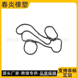Applicable to Mercedes-Benz W203W204W211W212 oil radiator sealing rubber gasket 2711840080