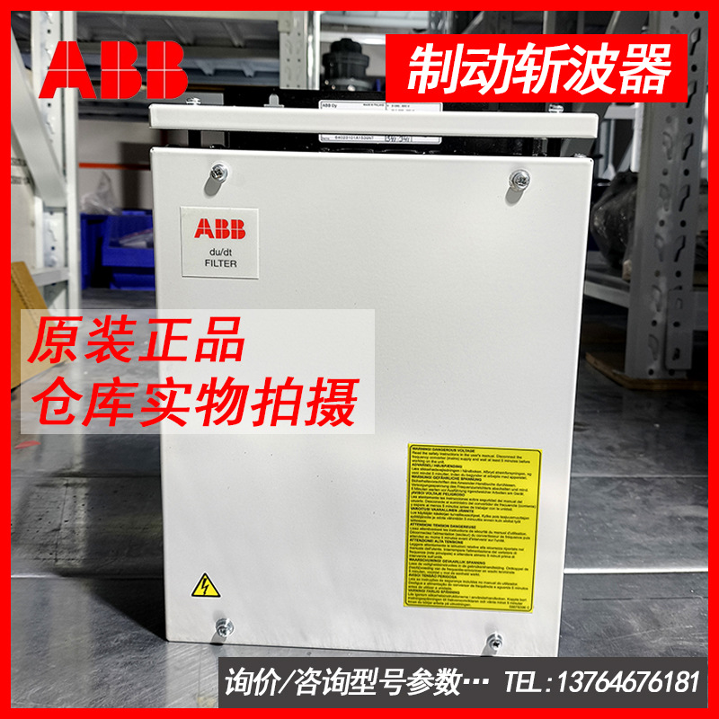 原装正品ABB 变频器外装DU/DT 滤波器NOCH0030-62 abb制动斩波器