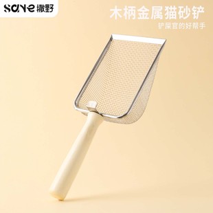 Cat Litter Scoop with Fine Holes, Stainless Steel Small Hole Filter, Bentonite Cat Large Metal Poop Scooping Tool with Wooden Handle
