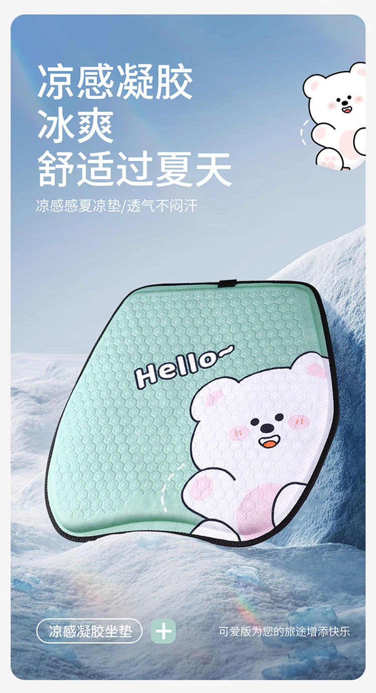 New Cartoon Gel Car Seat Cushion Fat Mat Office Breathable Cool Mat Home and Car Universal Silicone Honeycomb Cushion