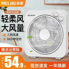 Meiling Hongyun ファン家庭用回転リーフファンオフィス扇風機デスクトップ強風省エネ学生寮ミニ扇風機