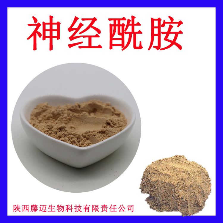 神经酰胺无中间商米糠提取物化妆品原料水溶性神经酰胺