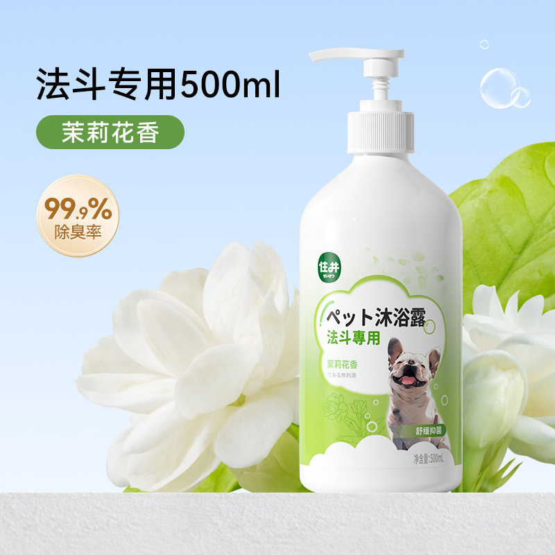 ペットは500mlの清潔な香りを取り除きます。ペット用品の香りを浴びます。|undefined