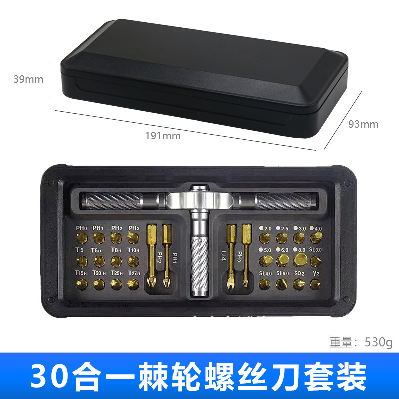 24合一棘轮螺丝刀套装S2批头家用五金扳手工具组合高硬度小螺丝批|undefined
