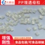 吹膜增透透明注塑母粒