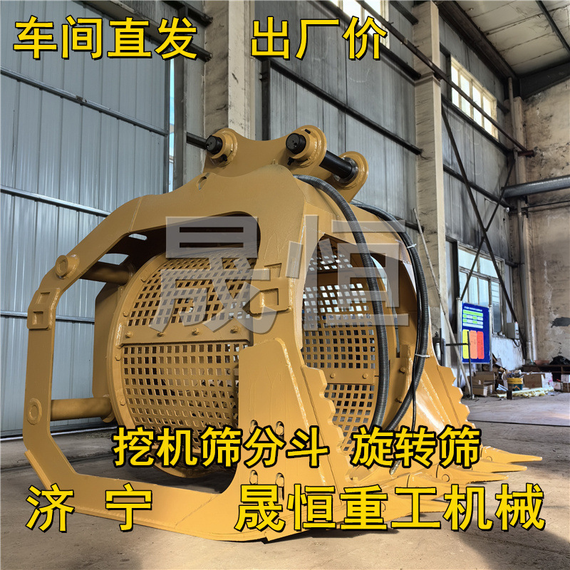 60 Excavator Screening Cage, Screening Bucket, Mesh Bucket, Sand Screen, Stone Excavator, Hydraulic Rotating Drum Screen Bucket