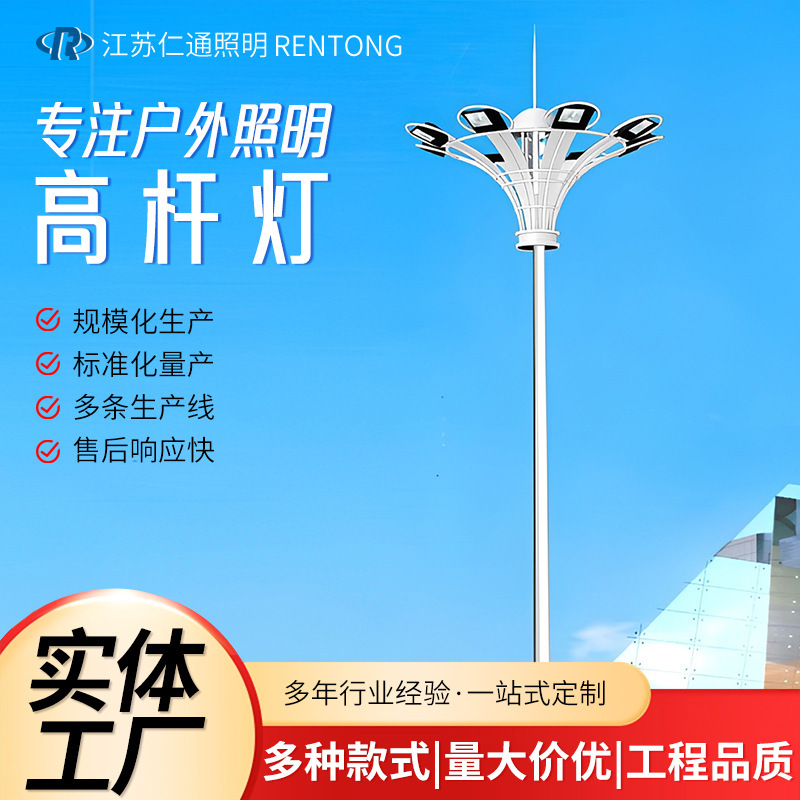 High Pole Light Outdoor 10/30/15/ 20m Led Stadium Light Pole Outdoor Adjustable Square Lighting Light Pole